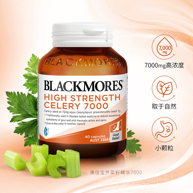 保税仓 澳洲Blackmores澳佳宝芹菜籽精华西芹籽40粒7000mg高浓度 - 图0