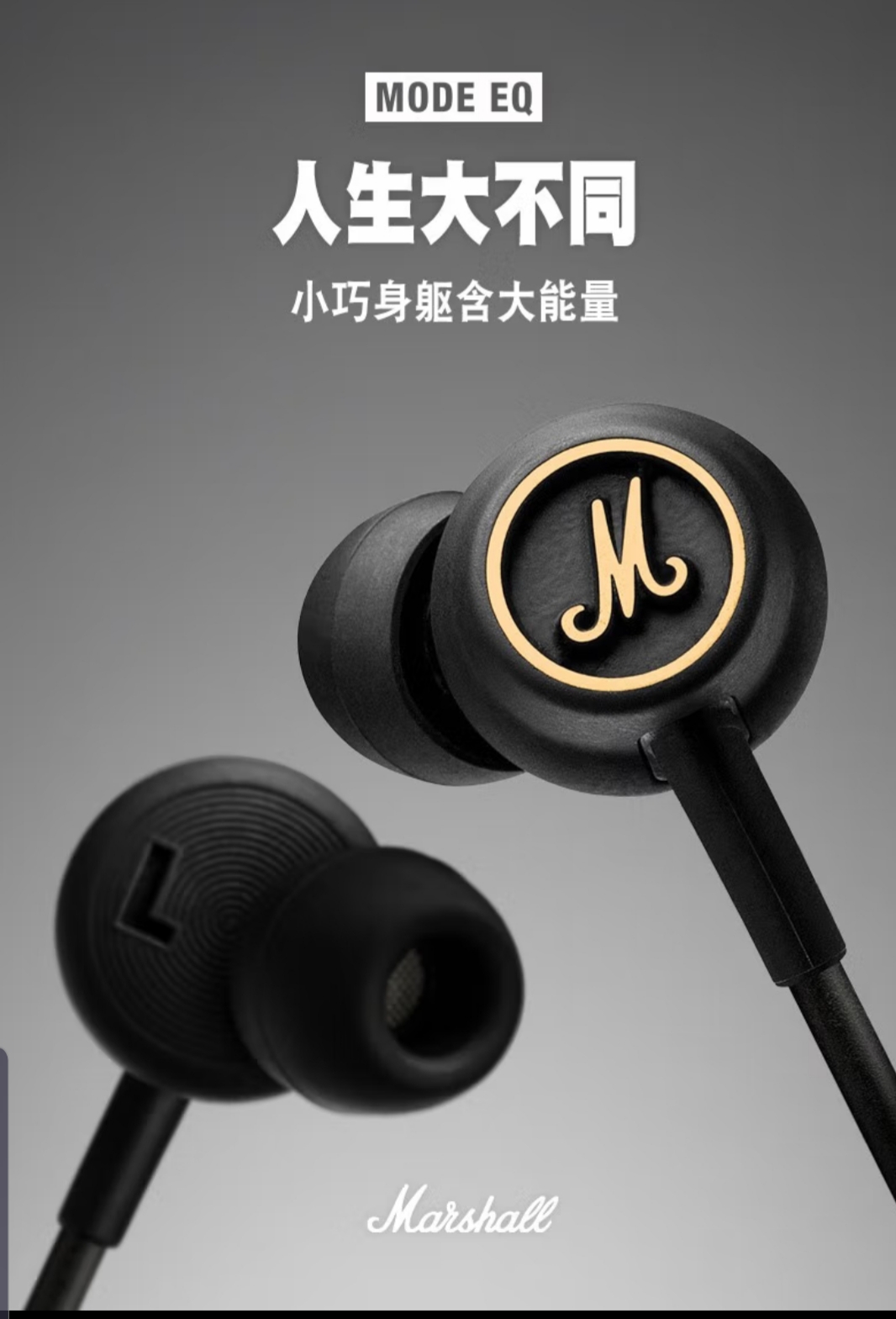 Marshall马歇尔Mode eq有线入耳式耳机hifi正品英国马勺摇滚低音 - 图2