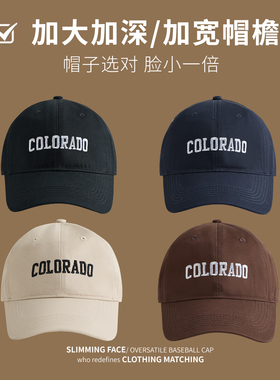 2026新款棒球帽女款大脸显脸小