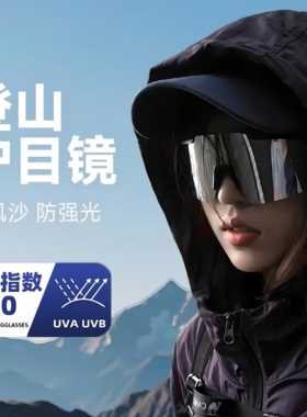 防风沙户外运动骑行墨镜女