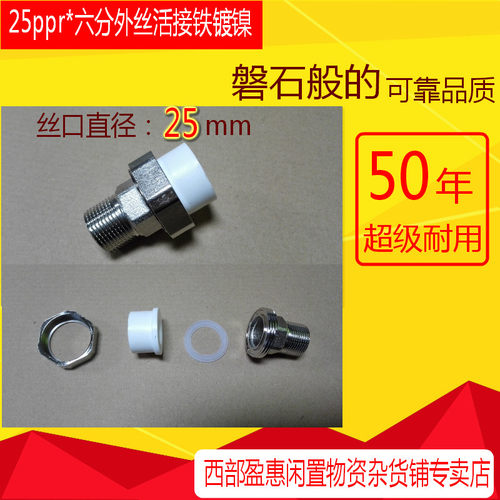 厂家直销4分6分20PPR水管管件配件内丝外丝直接弯头三通四通活接 - 图3