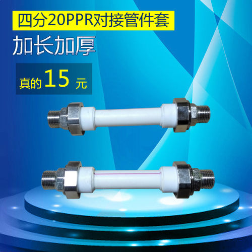 厂家直销4分6分20PPR水管管件配件内丝外丝直接弯头三通四通活接 - 图2
