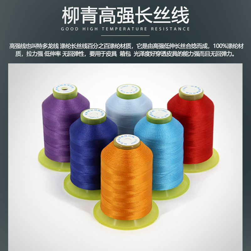 柳青牌75D3高强丝羽绒服专用线703皮具箱包防钻绒线缝纫线,淘宝优惠券,粉丝福利购,淘宝优惠卷