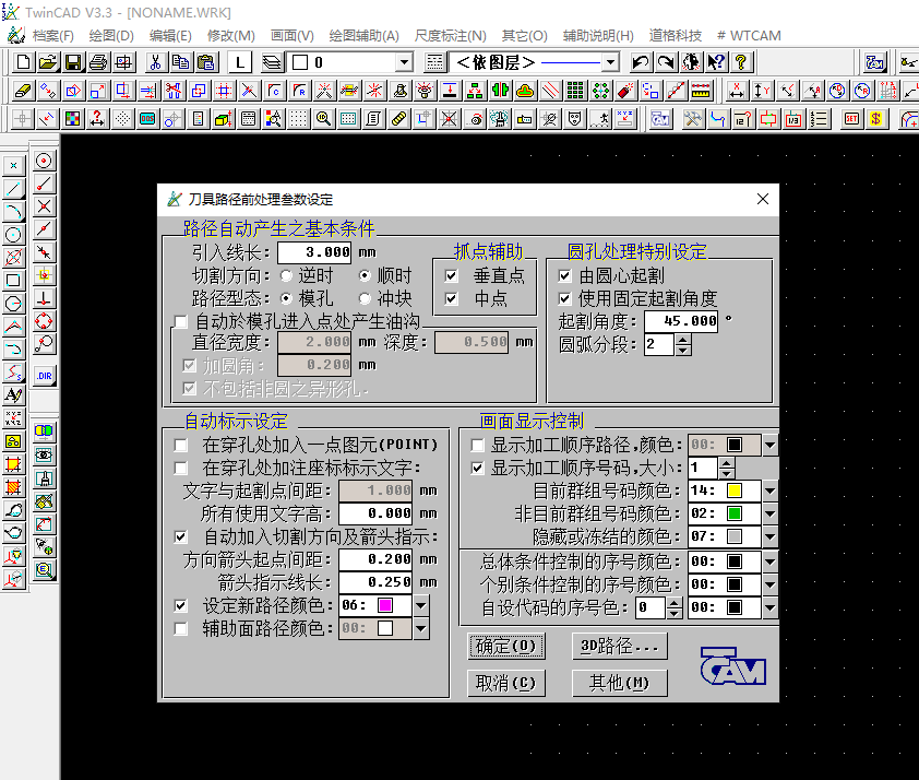 慢走丝编程软件统达TwinCAD V3.3编程线切割慢走丝中走丝编程软件,淘宝优惠券,粉丝福利购,淘宝优惠卷
