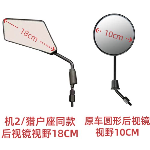 九号原厂后视镜MZNZF90N3M3VF2ZA+A2ZM8595CDZ/FZ12FZ3原装后视镜 - 图3