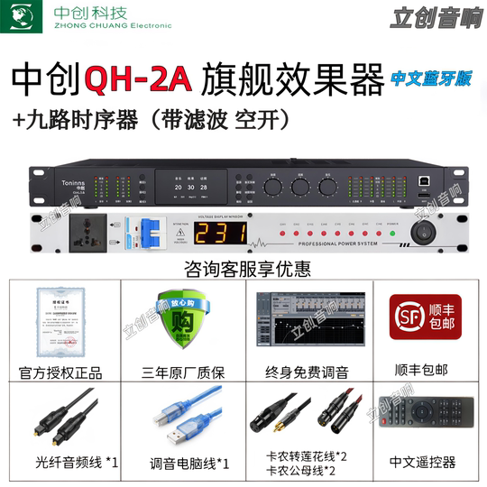 Zhongchuang T3/QH-2A effector professional preamplifier