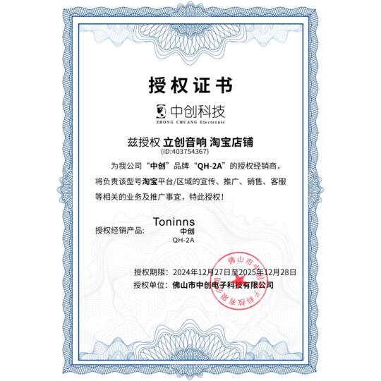 Zhongchuang T3/QH-2A effector professional preamplifier