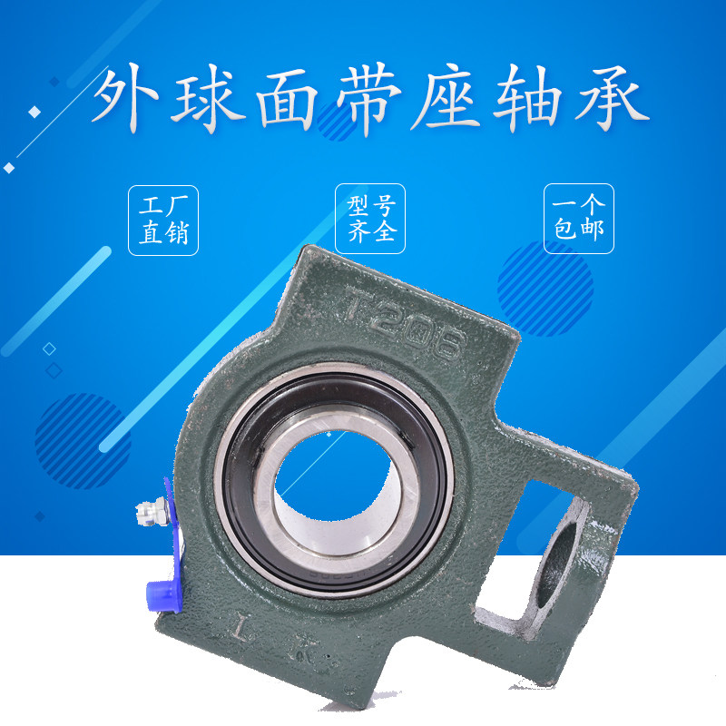 外球面轴承带座滑块T型座UCT204 T205 T206 T207 T208 T209 T210_虎窝淘