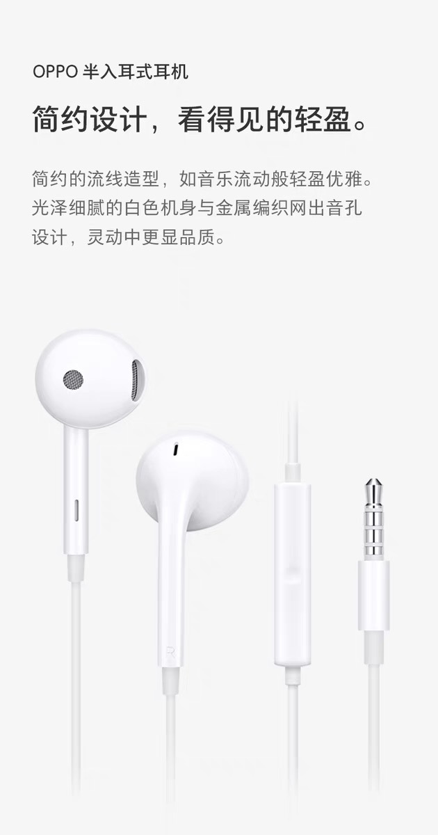 OPPO 原装半入耳式有线耳机MH135 3.5mm圆孔线控原装正品官方 - 图1