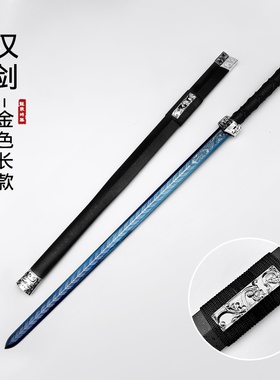 龙泉将器汉剑长剑中款短款宝剑古风剑冷兵器收藏未开刃