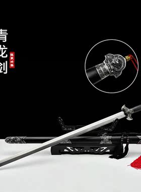 龙泉将器七星剑镇宅宝剑