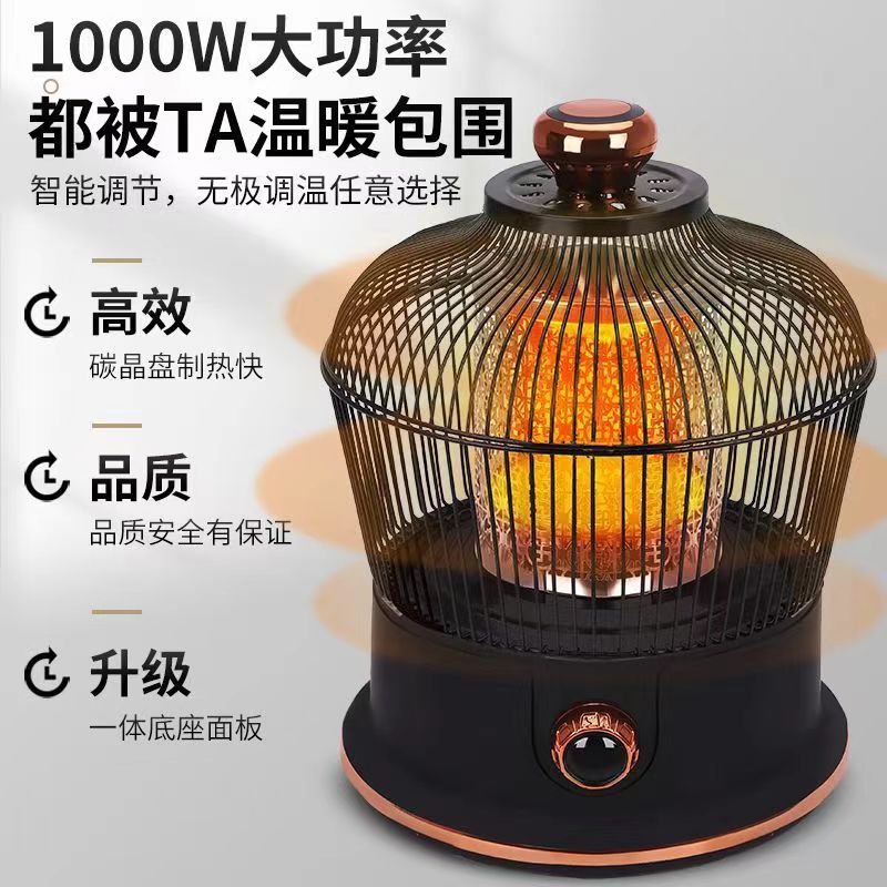 鸟笼取暖器烤火炉电热炉烤火器冬天冬季桌下烤火炉家用办公室暖脚 - 图0
