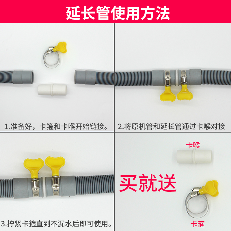 滚筒洗衣机排水管延长管加长管下水管通用小天鹅三星美的惠而浦LG