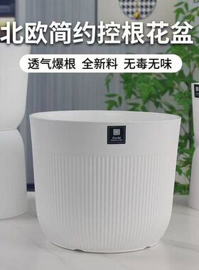 加厚塑料花盆北欧风透气白