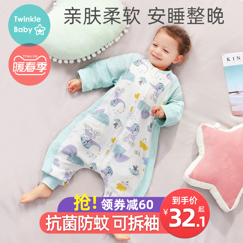 星星满天旗舰店婴儿睡袋春秋冬季冬款恒温宝宝分腿薄款幼儿童纱布防踢被四季通用0