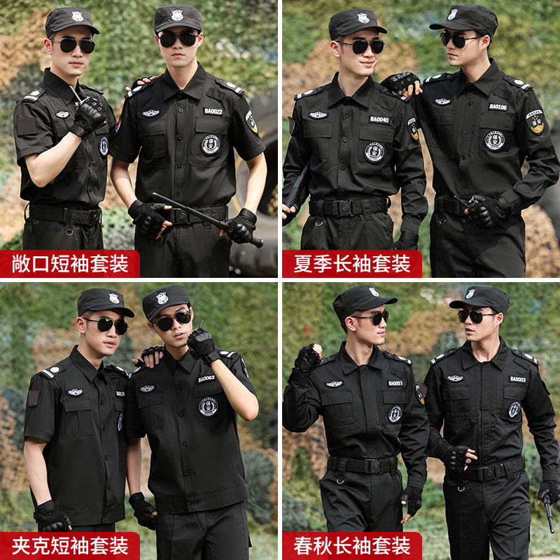 保安工作服春秋套装男长袖秋冬季保安制服物业冬装黑色全套作训服_虎窝淘