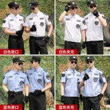 Белая униформа, летняя рубашка, дышащий комплект для работы подходит для мужчин и женщин, короткий рукав