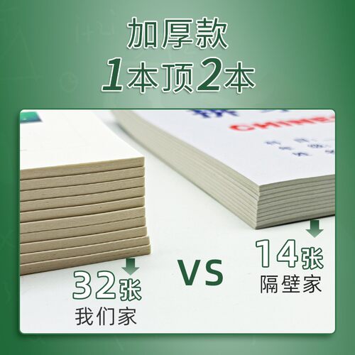 正版唐都文海加厚作业本小学生作文本数学本生字本语文本大号本子 - 图2