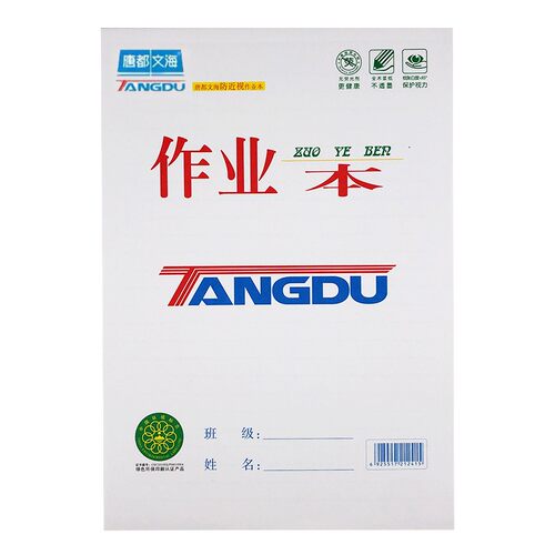 正版唐都文海加厚作业本小学生作文本数学本生字本语文本大号本子 - 图3