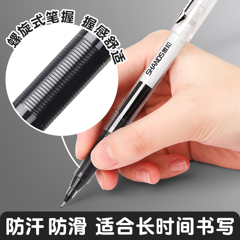 善知s808全针管中性笔签字笔黑红蓝刷题学生考试办公巨能写大容量 - 图1