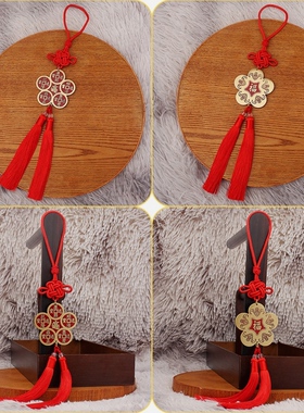 黄铜五帝钱化解门对门五福铜钱入户门挂件编织中国结车挂饰品