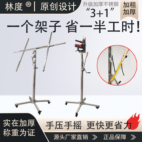 木工装修上石膏板升降支架不锈钢吊顶升降机快速封板神器支架打眼 - 图0
