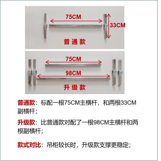 挂吊柜橱柜安装支架神器支撑杆升降机加厚支架不锈钢承重便携两用,淘宝优惠券,粉丝福利购,淘宝优惠卷