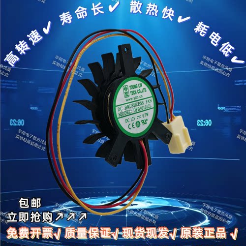 适用工控主板CPU/迷你电脑/一体机收银机DFB501012L孔距35*27风扇 - 图2