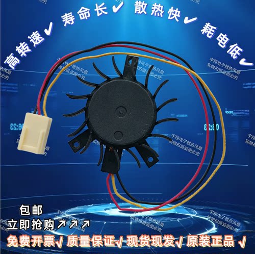 适用工控主板CPU/迷你电脑/一体机收银机DFB501012L孔距35*27风扇 - 图1