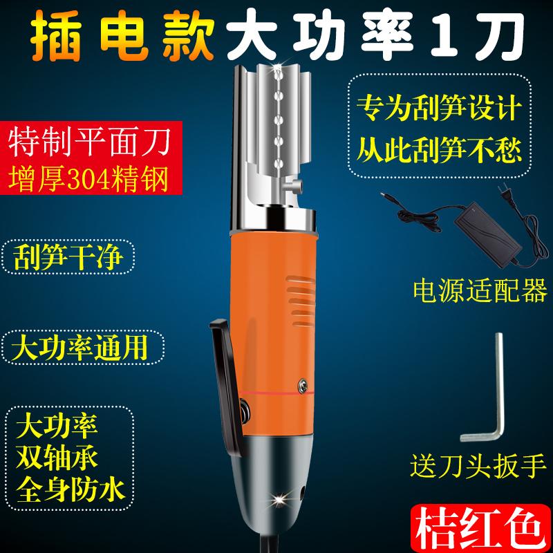 电动刮鱼鳞机器刮笋机土茯苓冬笋鸡牛腿猪腿毛南瓜皮鱼鳞刨刮鳞器 - 图2