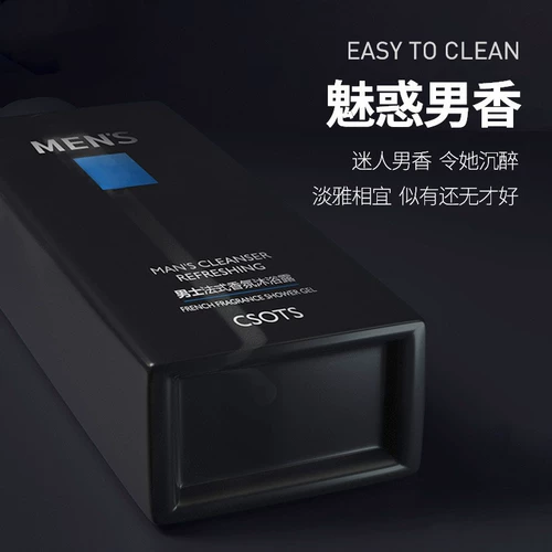 Увлажняющий гель для душа для спортзала, анти-акне, контроль жирного блеска