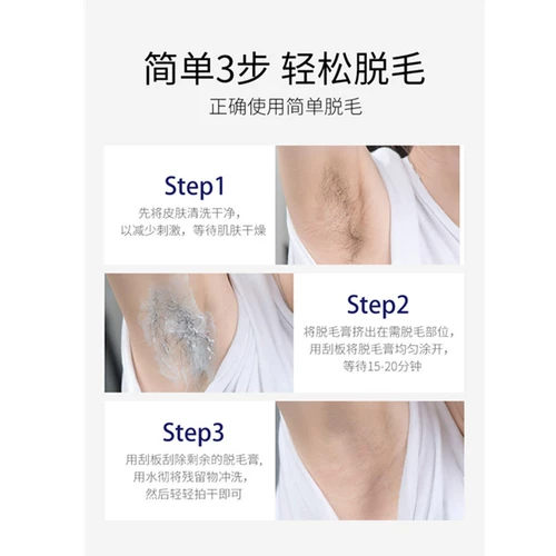 Мужские частные части Снятие волос Крем гей пенис волосы на груди волосы лобковые волосы анал фуга в задницу желоба. Подмышечные волосы.