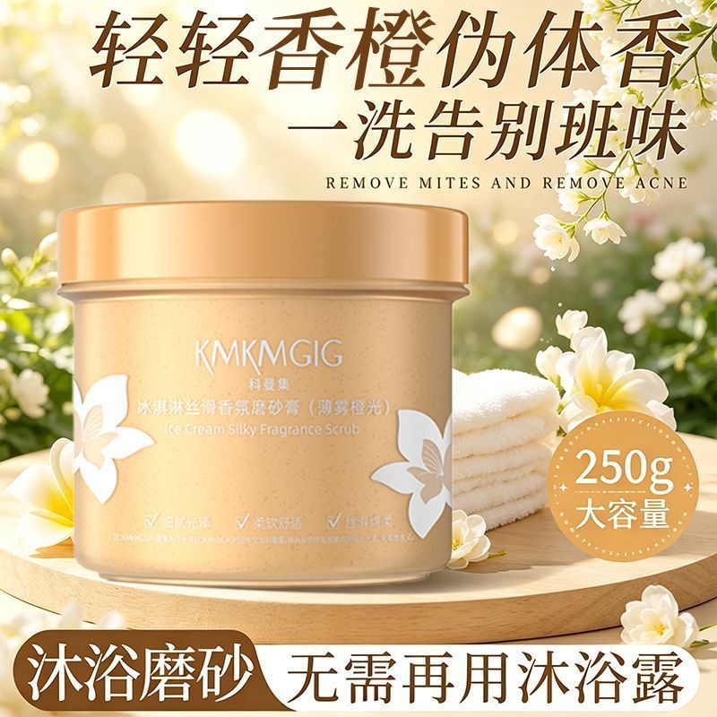 男士身体磨砂膏全身去角质死皮鸡皮肤手关节黑色素除疙瘩背部痘痘