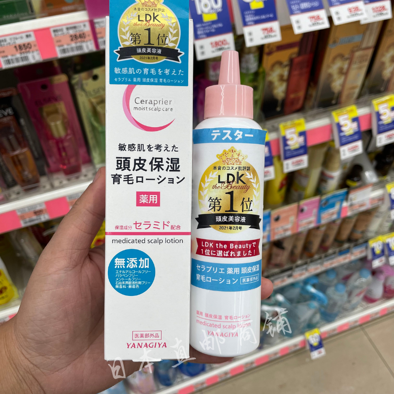 Sale 95 Off 柳屋本店 セラプリエ 薬用 頭皮保湿育毛ローション 150ml 医薬部外品