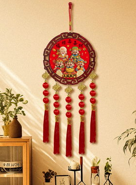 【一对装】2026新款新年挂饰五福临门挂件新电视背景墙玄关装饰