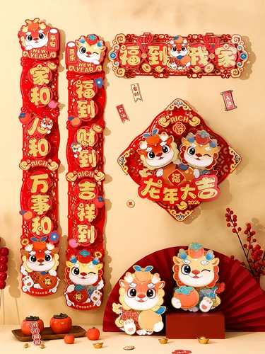 Прямое снабжение 2024 Магнитное благословение Дверь Пост дракон новогоднего новогоднего новогоднего ворота Новая годовая цветочная бумага -дверь, обрезающая дверь