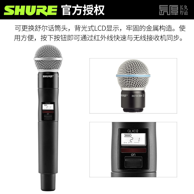 shure/舒尔QLXD24 SM58 BETA58A BETA87专业数字无线麦克风话筒 - 图3