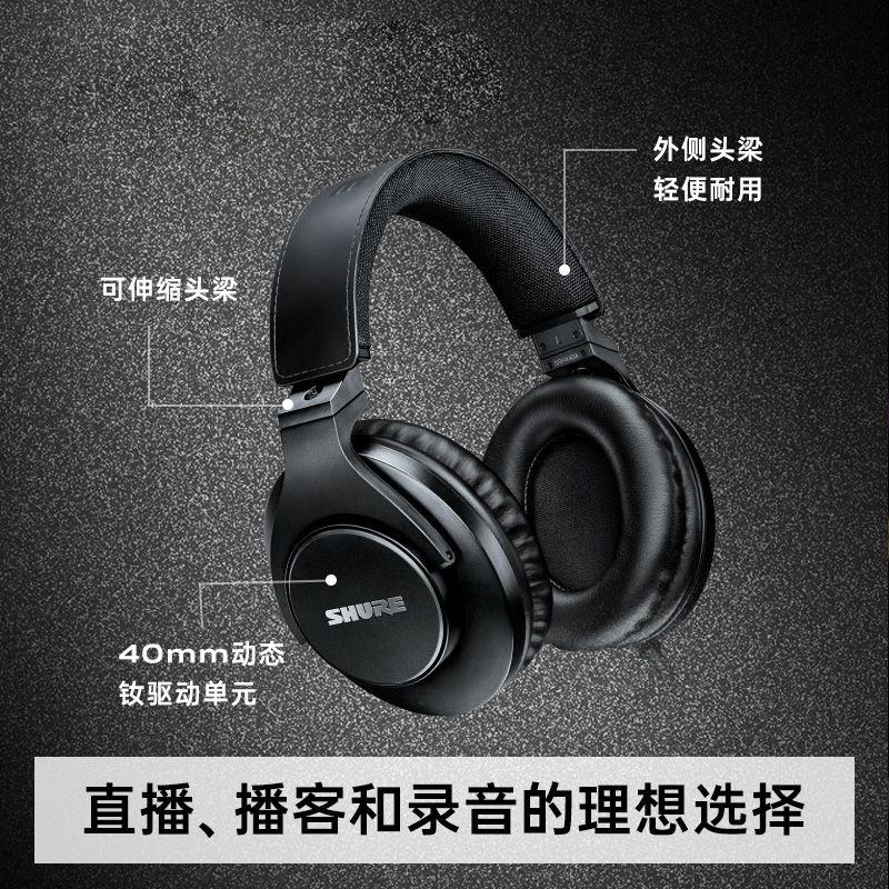 shure舒尔SRH440A头戴式耳机有线全封闭监听hifi pc电脑手机 新款 - 图2