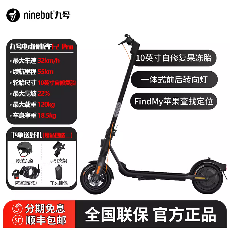 Ninebot九号电动滑板车F2/F2pro/F2plus系列便携折叠9号代步两轮 - 图1