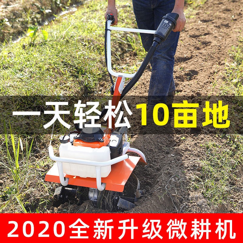 新型微耕机地旋耕机多功能农用山地小型开沟犁地汽油开荒打田松土 - 图1