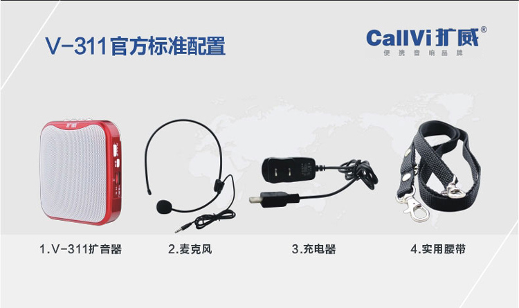 CallVi/扩威V-311/-317有无线扩音器教师导游大功率插卡U盘小蜜蜂-图0