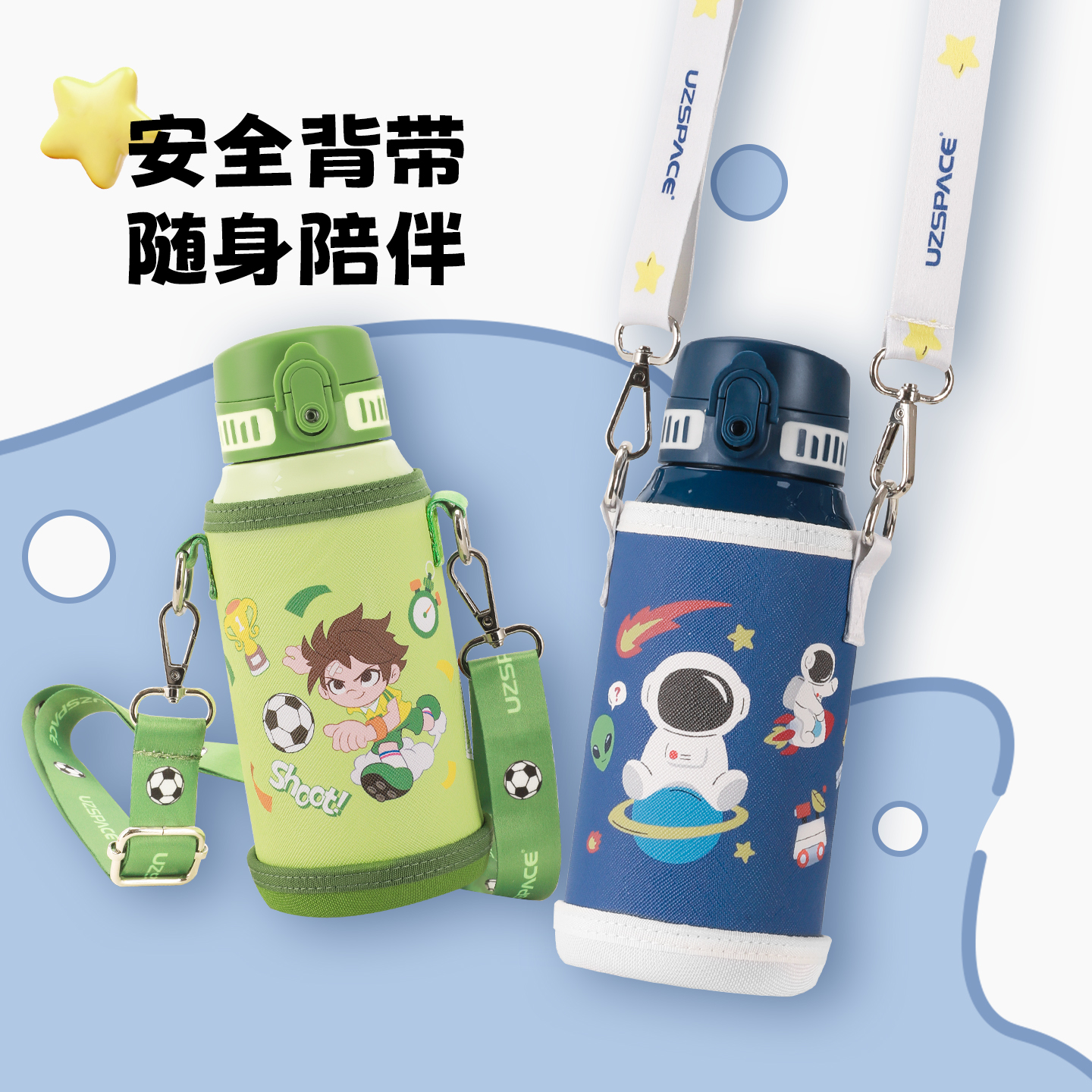 优之保温杯学生上学专用吸管杯子2025新款带杯套儿童双饮水杯礼盒 - 图0