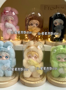 兔闪闪一代保护玻璃罩摆件