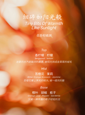 无志鸿鹄微光初露淡香水高级感清新白花柑橘香送男女朋友生日礼物