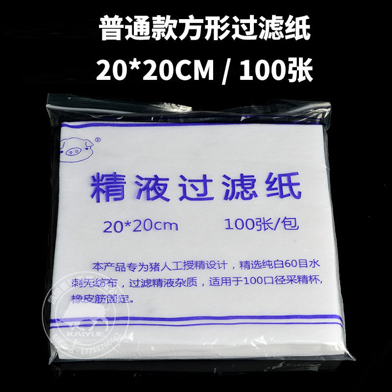 人工授精精液过滤纸猪精稀释液过滤纸无纺布洁净纸猪用过滤纸设备_虎窝淘