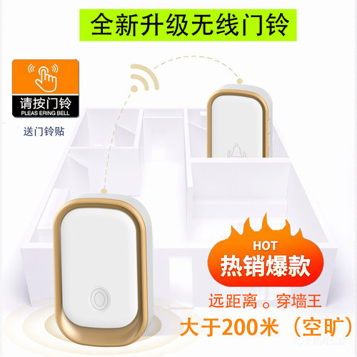 智能创意门铃超远距离大音量插电无线门铃家用免打孔免布线呼叫器 - 图0