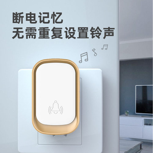 智能创意门铃超远距离大音量插电无线门铃家用免打孔免布线呼叫器 - 图2