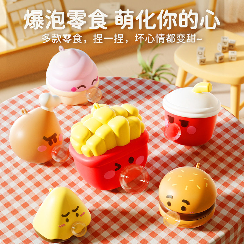 创意新款按压吐泡泡捏捏乐美食汉堡解压玩具学生儿童减压公仔礼品,淘宝优惠券,粉丝福利购,淘宝优惠卷