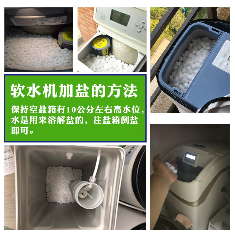 中盐软水盐家用商用软水机专用盐树脂通用盐3m史密斯软化水专用盐 - 图2