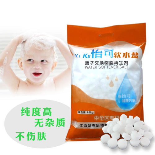 品牌原装软水盐软水机专用盐树脂再生剂3M美的史密斯净软化水盐 - 图2